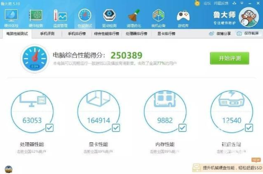 25万跑分！全网*低！！i5 7600台式独显电脑